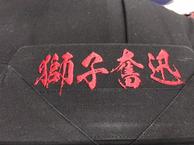 剣道 袴 腰板刺繍 家紋/校章/文字4文字までの詳細画像1