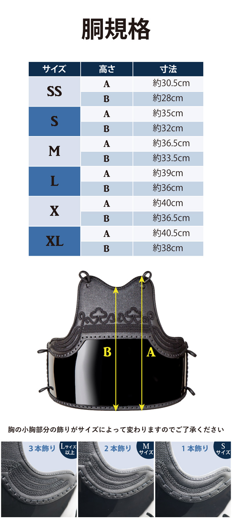 武道園PRO 剣道 胴 単品 鬼武蔵 鬼雲飾胴 濃紺碁盤刺/エンジ碁盤刺 胴