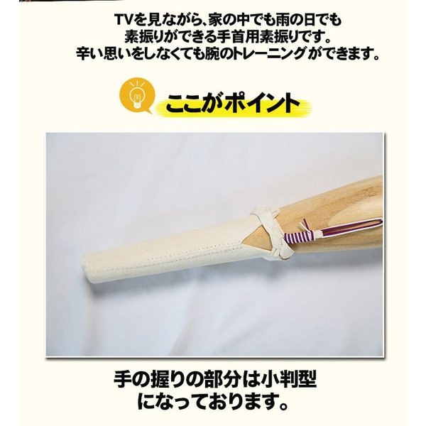 武道園PRO 剣道 素振り 手首用素振り 重さ550g〜790g 手首竹刀 コロナ
