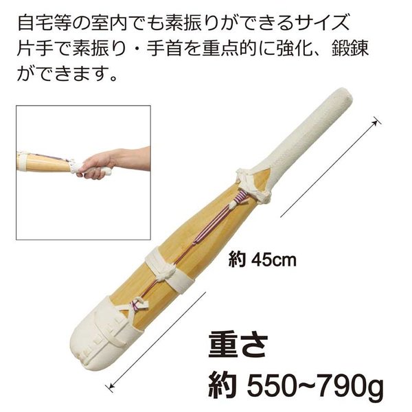 剣道 両手用 素振り竹刀 武道園PRO 剣道 素振り 手首用素振り 重さ550g〜790g 手首竹刀 コロナ