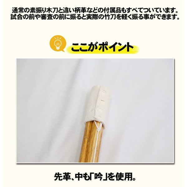 武道園PRO 剣道 竹刀 練習用 竹刀型素振り用木刀 36 37 38 39 : 武道園