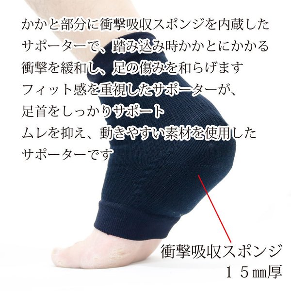 剣道 かかとサポーター (片足) 紺 S/M/L/XL スポンジ厚15mm 関連画像2