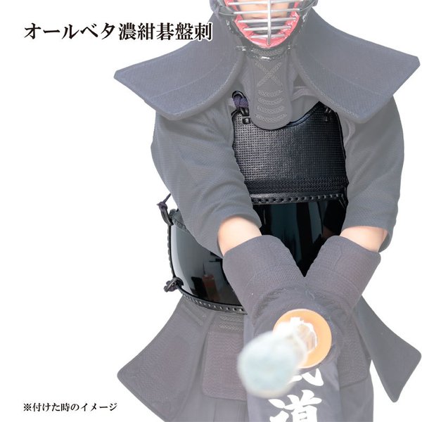 剣道 胴 単品 鬼武蔵 オールベタ刺胴 濃紺碁盤刺/エンジ碁盤刺 胴紐付 SS/S/M/L/XL 幼年〜大人まで 送料無料 関連画像2
