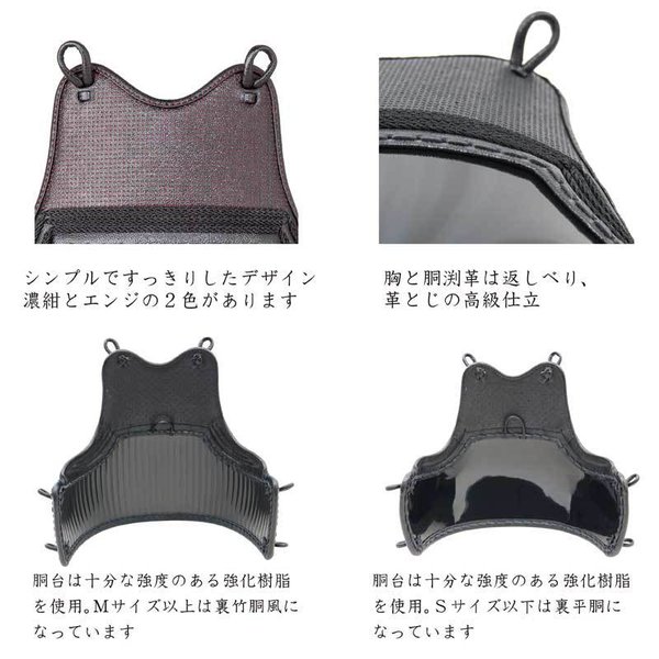 剣道 胴 単品 鬼武蔵 オールベタ刺胴 濃紺碁盤刺/エンジ碁盤刺 胴紐付 SS/S/M/L/XL 幼年〜大人まで 送料無料 関連画像5