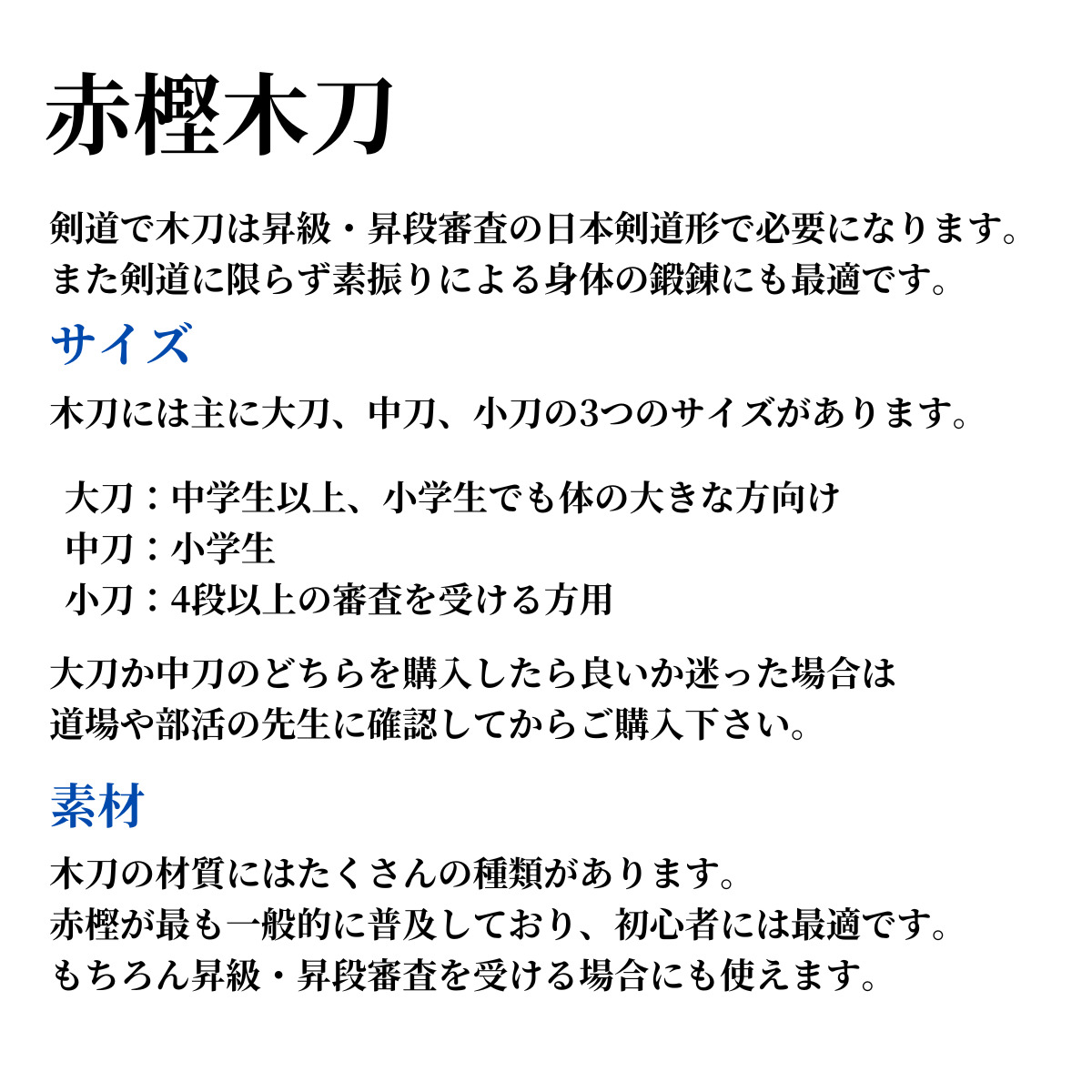 剣道 木刀 大刀 赤樫 剣王 5文字まで文字彫り無料 関連画像4