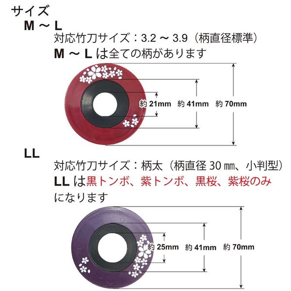 爆買 剣道 鍔 竹刀用 デザイン革鍔 和柄 厚4-6mm ＋ 鍔友(つば止め