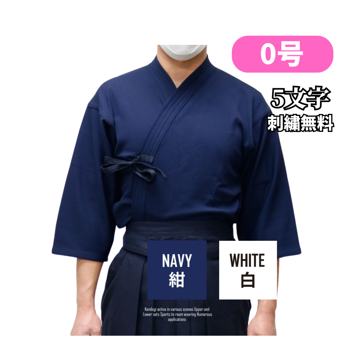 剣道 ジャージ 剣道着 000号〜5号 織刺風 刺繍ネーム5文字まで無料 送料無料(北海道・沖縄除く)  G | 武道園 | 03