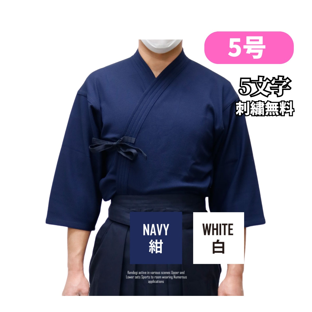 剣道 ジャージ 剣道着 000号〜5号 織刺風 刺繍ネーム5文字まで無料 送料無料(北海道・沖縄除く)  G | 武道園 | 13