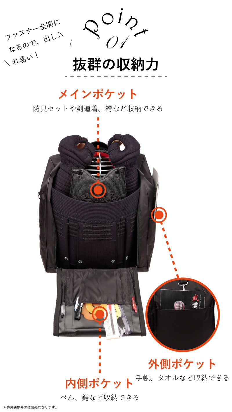 剣道 防具袋 道具袋 防具入れ 道具入れ 軽快ボストンバック 2WAY 手提げ 肩掛け 黒・赤・紺 5文字まで刺繍ネーム無料 関連画像3