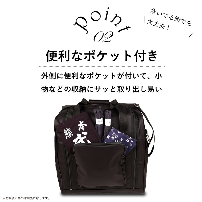 剣道 防具袋 道具袋 防具入れ 道具入れ 軽快ボストンバック 2WAY 手提げ 肩掛け 黒・赤・紺 5文字まで刺繍ネーム無料 関連画像4