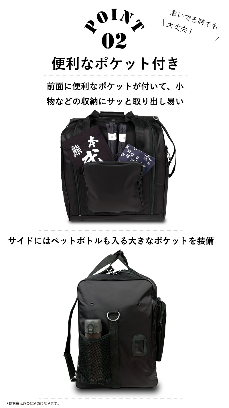 剣道 防具袋 大人用 防具 対応 3WAY 軽快バック 黒 紺 関連画像5