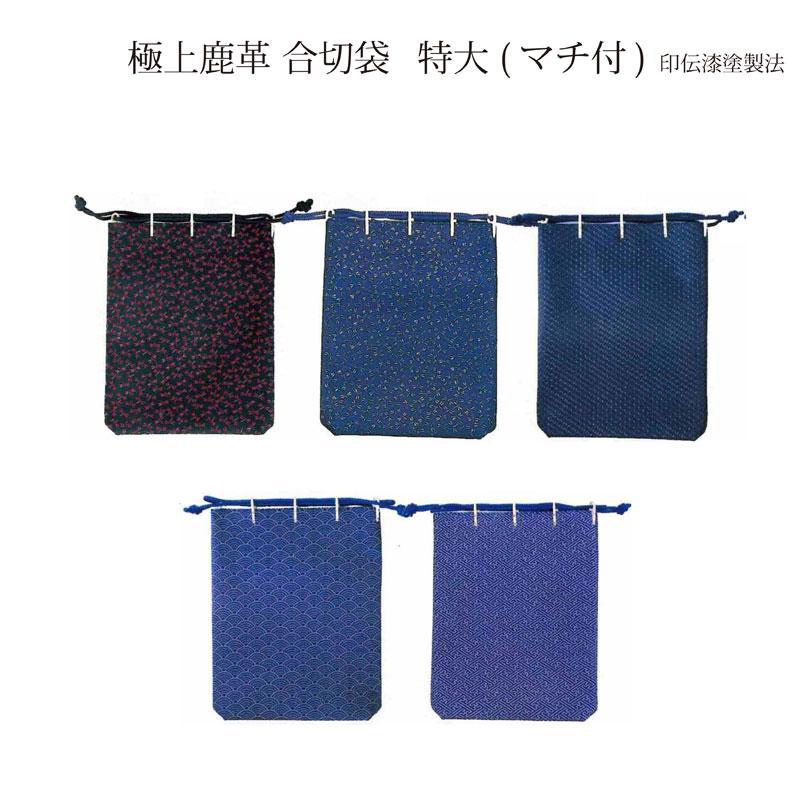 剣道 送料無料 印傳袋 極上鹿革（印伝漆塗製法） 特大（マチ付