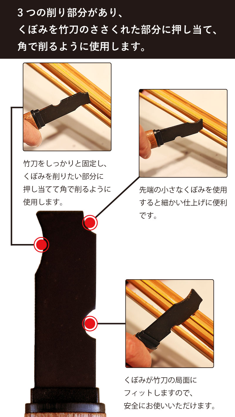 剣道 メンテナンス 竹刀ケズリ匠(B)