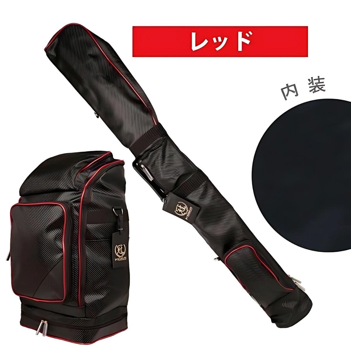 剣道 防具袋 道具袋 竹刀袋 冠 KENDOバックパック＆竹刀袋 送料