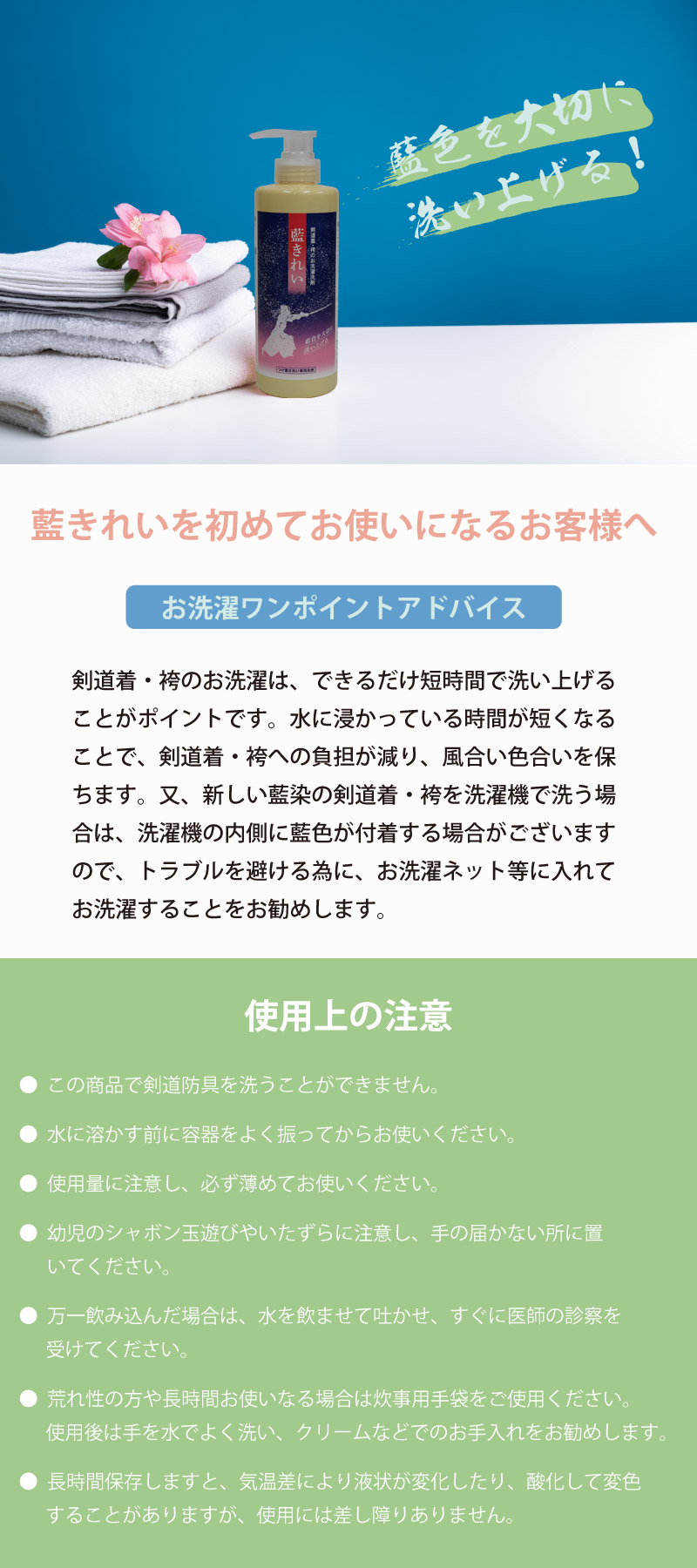 剣道 面 洗う 洗剤