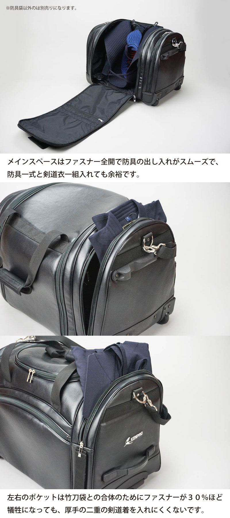 剣道 防具袋 道具袋 防具入れ 道具入れ KENPRO ケンプロ V1-Rローラー