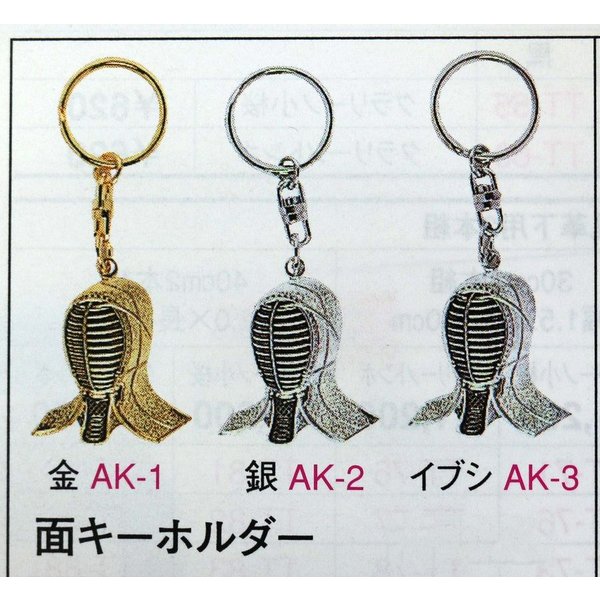 Yahoo! Yahoo!ショッピング(ヤフー ショッピング)剣道　ミニ面キーホルダー　クリスマスプレゼント　贈り物　キーホルダー　記念品　ストラップ