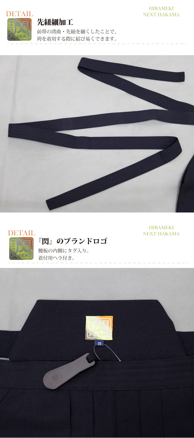 剣道 剣道着 袴 セット「閃」HIRAMEKI NEXT 剣道袴 セット 紺色 1L〜5