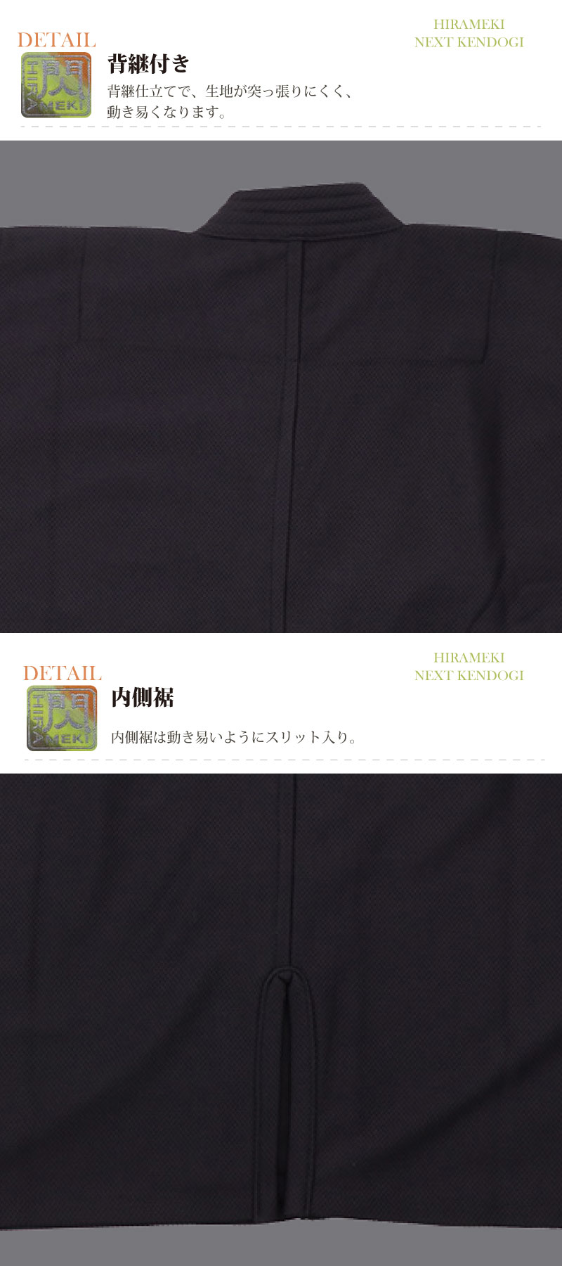 剣道 剣道着 袴 セット「閃」HIRAMEKI NEXT 剣道袴 セット 紺色 1L〜5