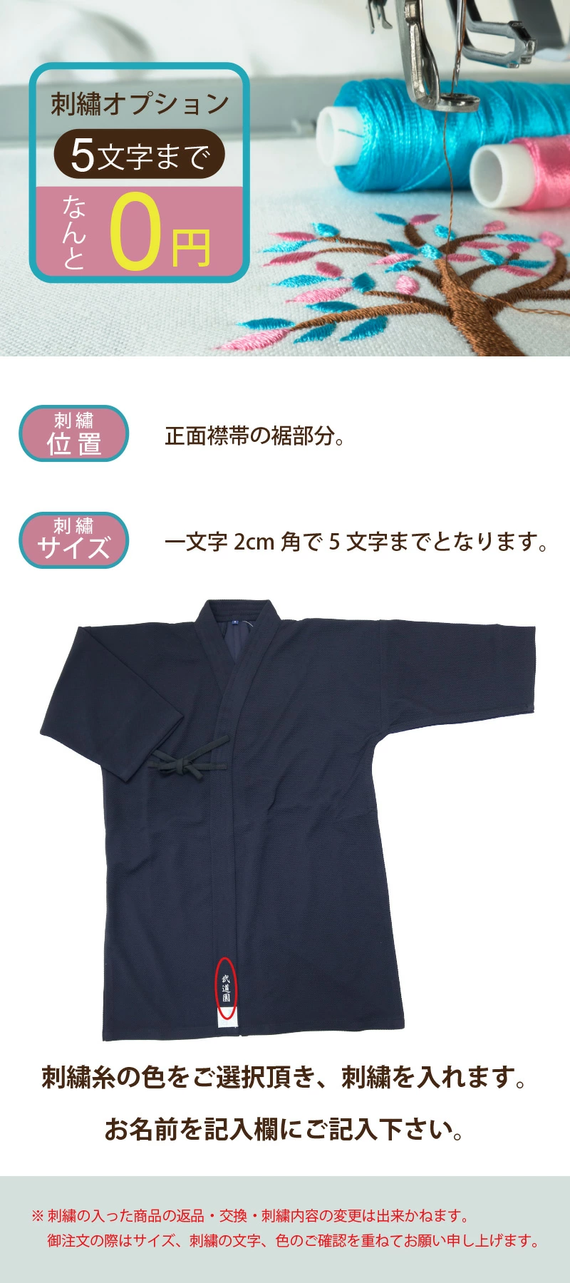 剣道 剣道着 活人 織刺調 ジャージ iCE 冷感 紺色 接触冷感 松勘 刺繍5