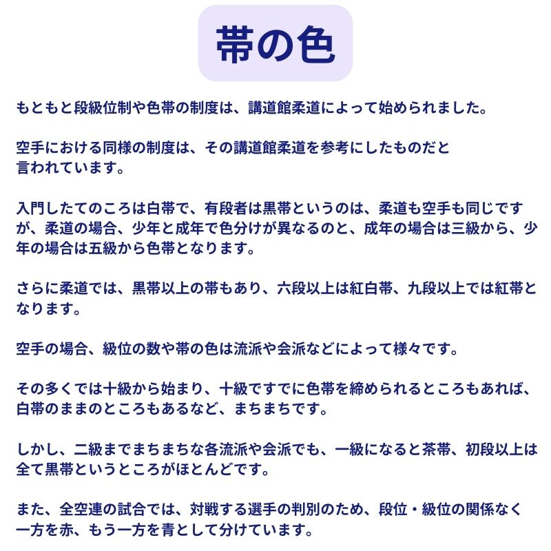 空手 柔道 色帯 フジダルマ 0号 1号 2号 3号 4号 5号 6号 黄 緑 紺 オレンジ 青 紫 茶 赤 関連画像4