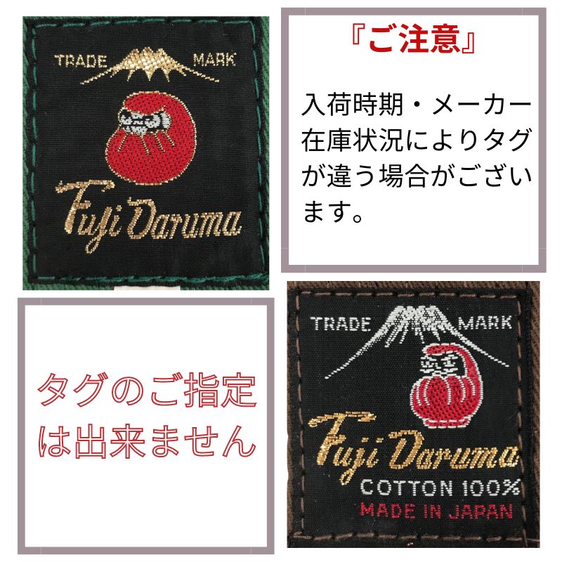 空手 柔道 色帯 フジダルマ 0号 1号 2号 3号 4号 5号 6号 黄 緑 紺 オレンジ 青 紫 茶 赤 関連画像5