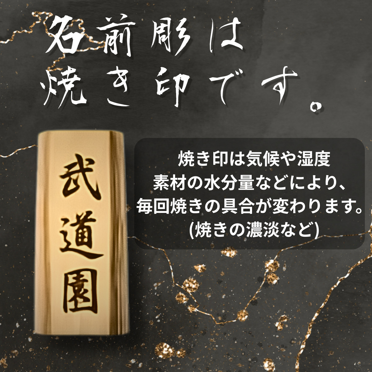 武道園PRO 剣道 竹刀 完成品 黒白吟風 仕組 SSPシール付 28〜38 名前彫
