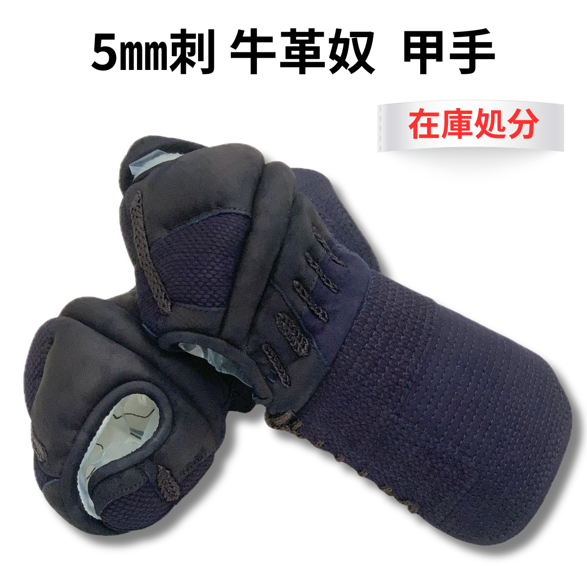 剣道 防具 面 内輪拡大器 送料無料(北海道・沖縄除く) : 武道園PRO