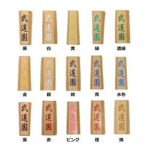 剣道 竹刀 レーザー 彫り 1文字100円(税別) 当店で購入した商品のみ 武道園