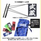 バッグ、竹刀袋の刺繍 1文字100円(税別)全...の詳細画像1