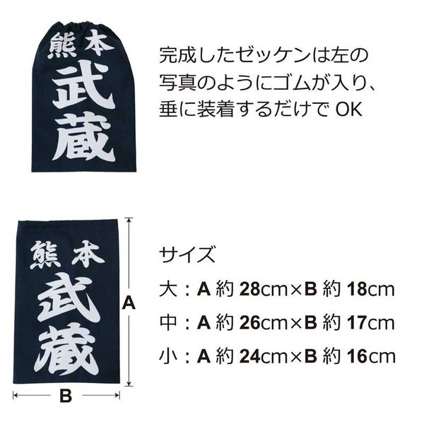 剣道 垂ネーム 刺繍風ハリロン 従来タイプ 選べる2書体 垂用名札