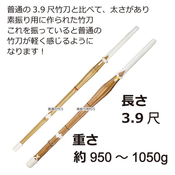 剣道 素振り用 竹刀(6枚合わせ) 約120cm燻し竹 送料無料(北海道・沖縄