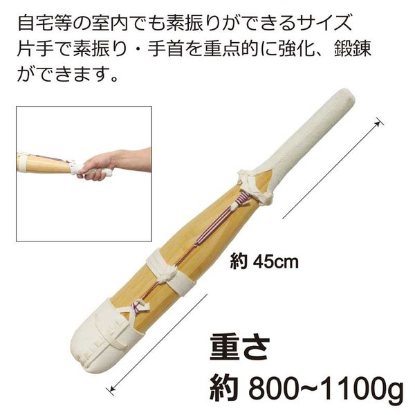 素振り用竹刀の商品一覧 通販 - Yahoo!ショッピング