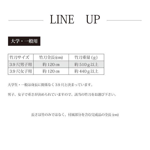 剣道 竹刀 39 SSP シール付 仕組完成品 青竹上製 (青)剣豪 大学生 一般 大人 4本以上ご購入で送料無料(北海道・沖縄除く) 武道園|budouenshop|07