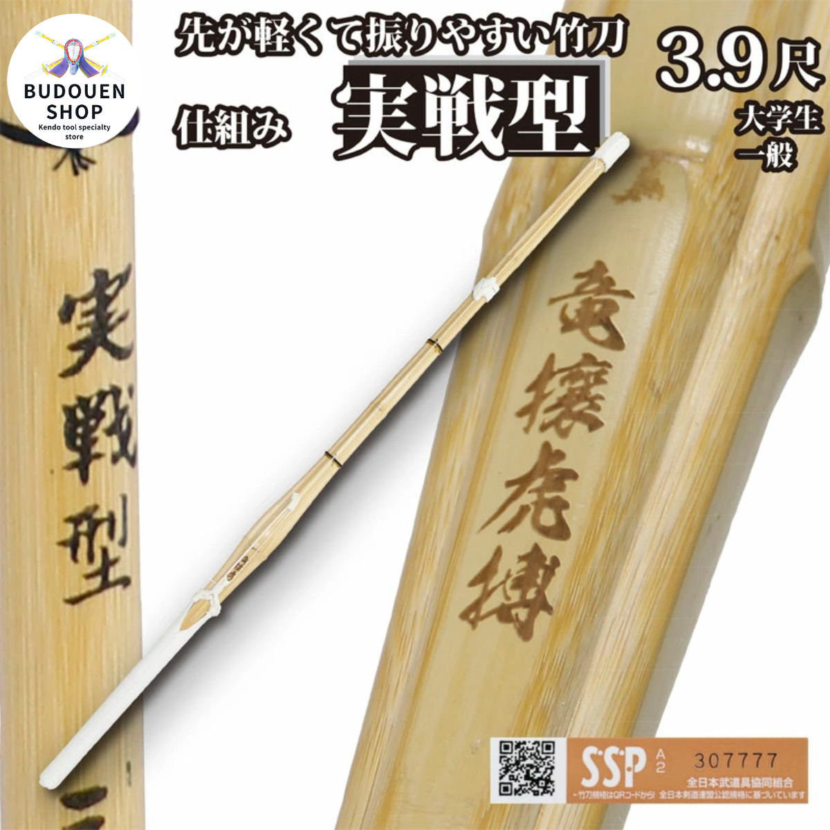 胴張 竹刀の人気商品・通販・価格比較 - 価格.com