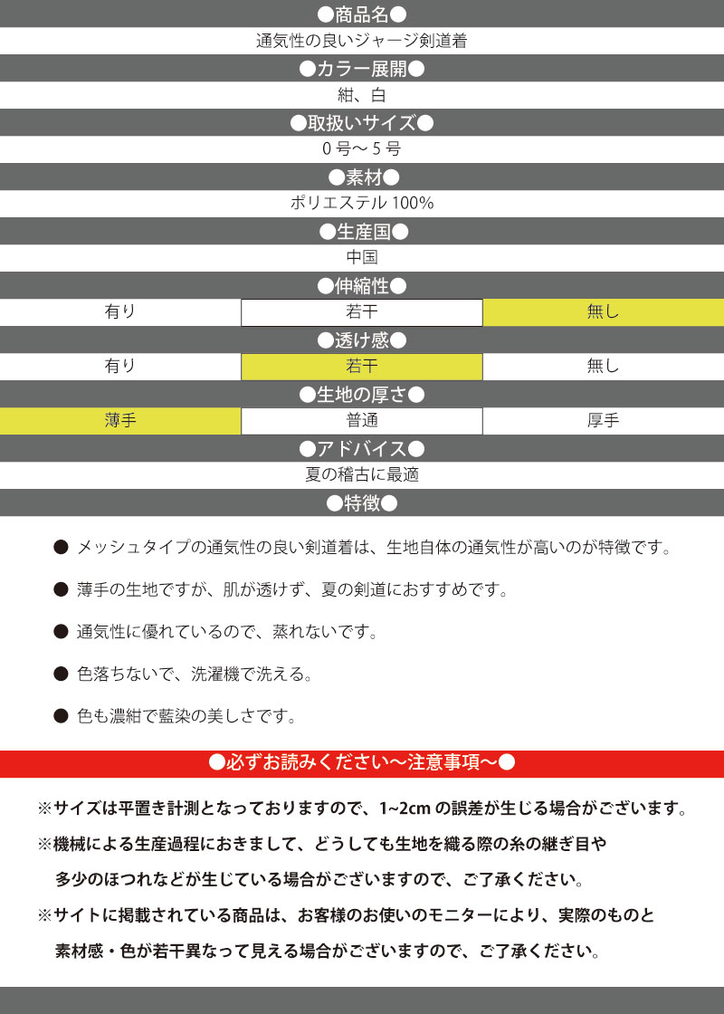 剣道 通気性の良いジャージ剣道着 剣道衣 剣道着 紺色 刺繍5文字まで無料 通気性に優れ 洗濯機で洗える 送料無料(沖縄除く) 武道園｜budouenshop｜12