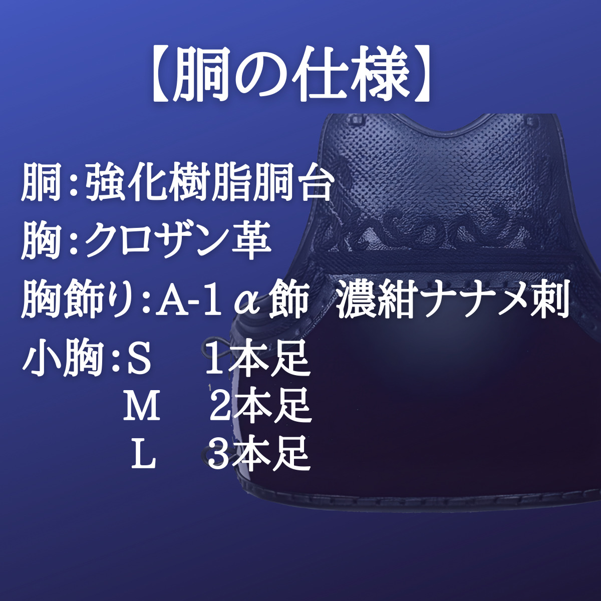 ミツボシ 剣道 防具 セット ミツボシ製 A-1α MARK-II 4点セット