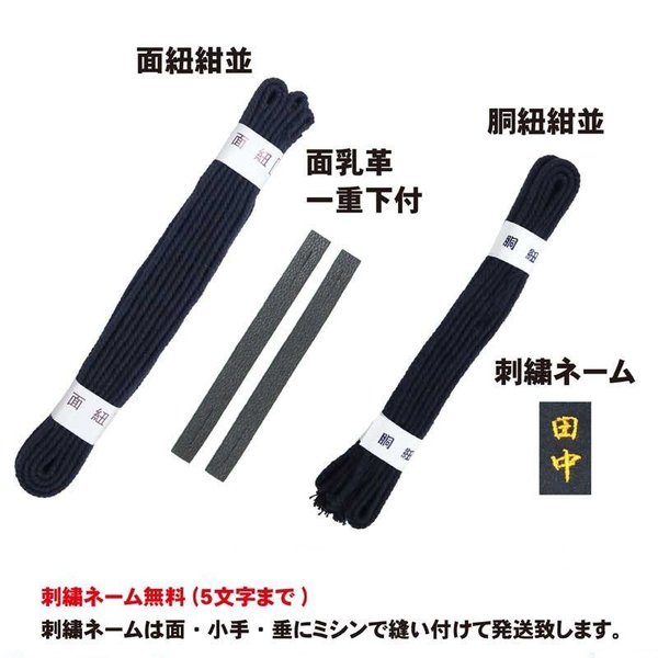 剣道 防具 セット ミツボシ製 A-1α BIOCLEAN MARK-II 4点セット【面は