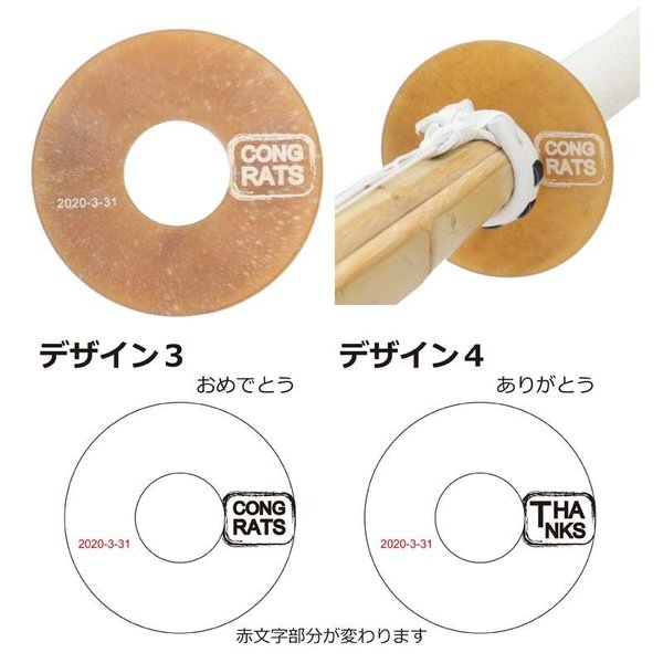 武道園 剣道 鍔 竹刀用 デザイン革鍔 厚6-8mm プレゼントに