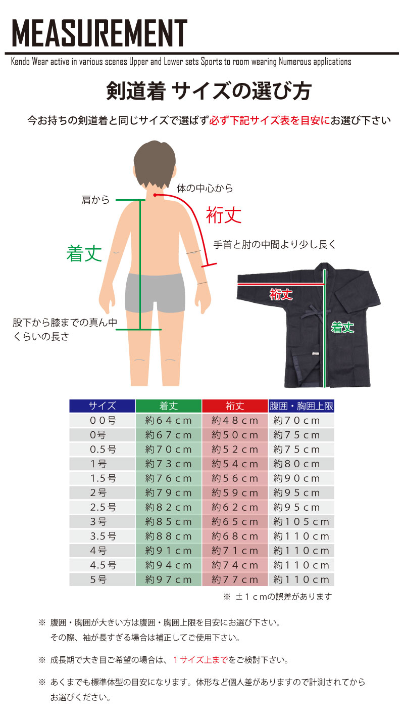 剣道 道着 + 袴 ジャージ剣道着 + TC袴 剣道着 セット 初心者向け 送料