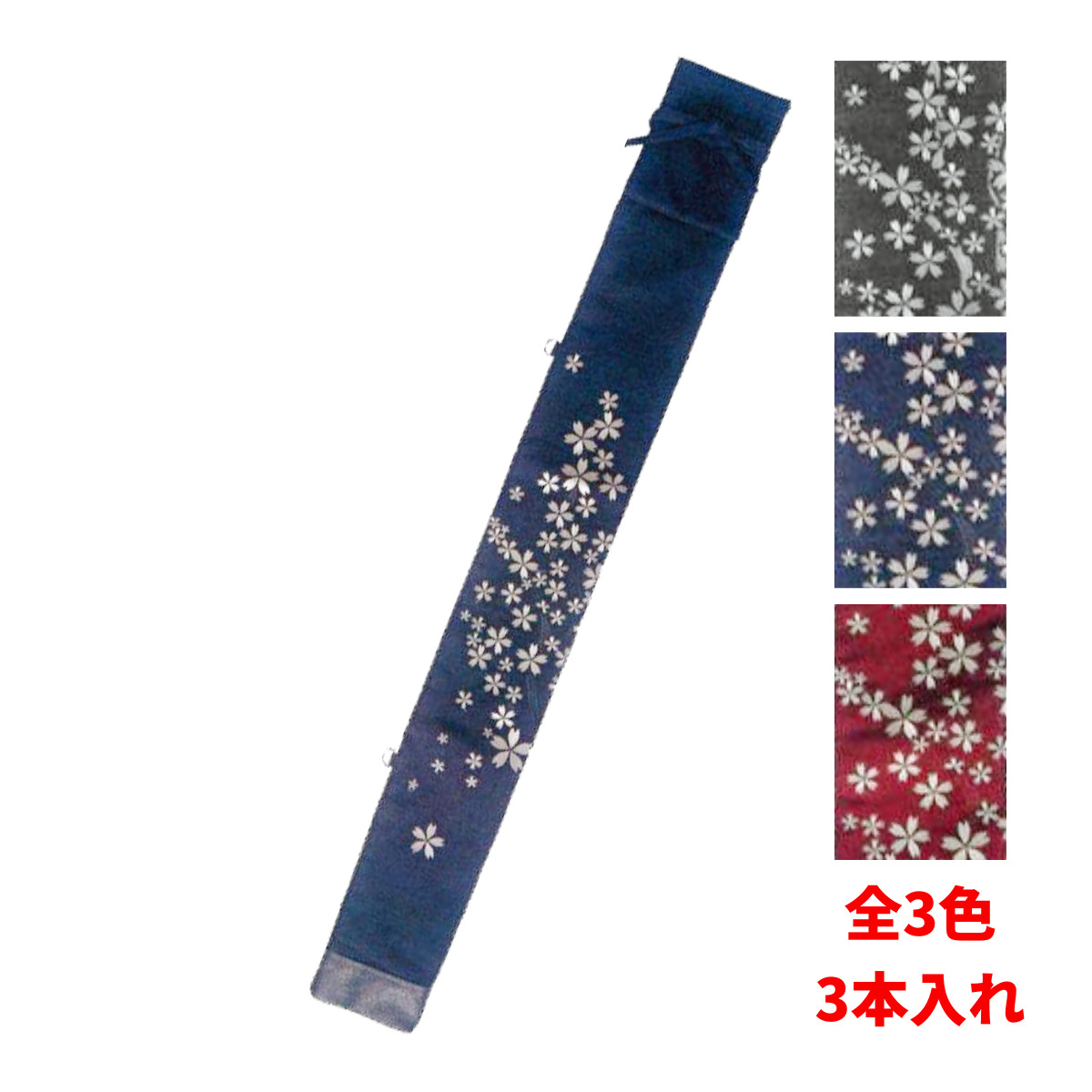 剣道 竹刀袋 8号帆布 小桜 刺繍 略式 3本入 全3色 小さいサイズから39まで幅広いサイズを収納 送料無料 武道園
