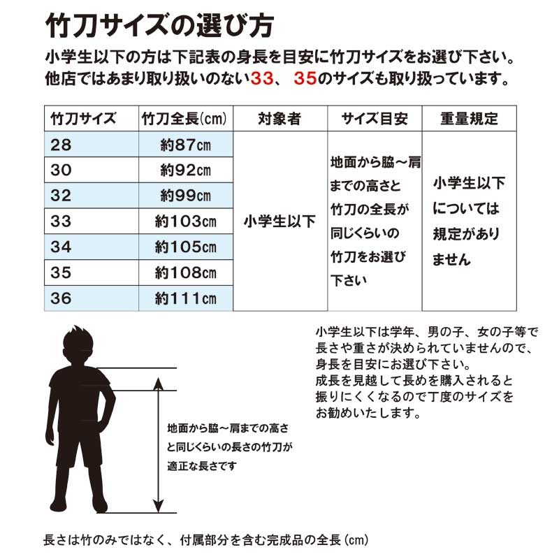 大きな取引 剣道 実戦型竹刀 36サイズ 5本セット - 武具