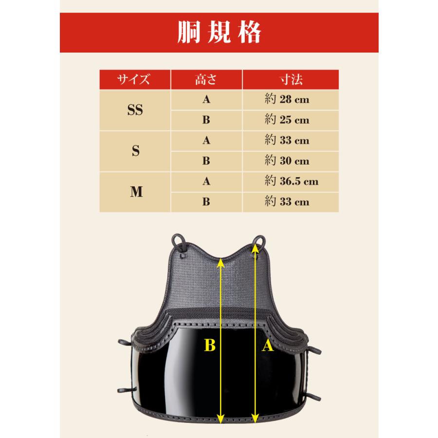 剣道 胴 単品 選べる ヤマト変り染胴 鬼雲飾り/兜飾り/山飾り 胴紐付 SS/S/M 送料無料｜budouenshop｜16