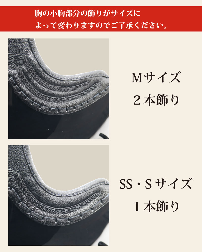 剣道 胴 単品 選べる ヤマト変り塗胴 鬼雲飾り/兜飾り/山飾り 胴紐付