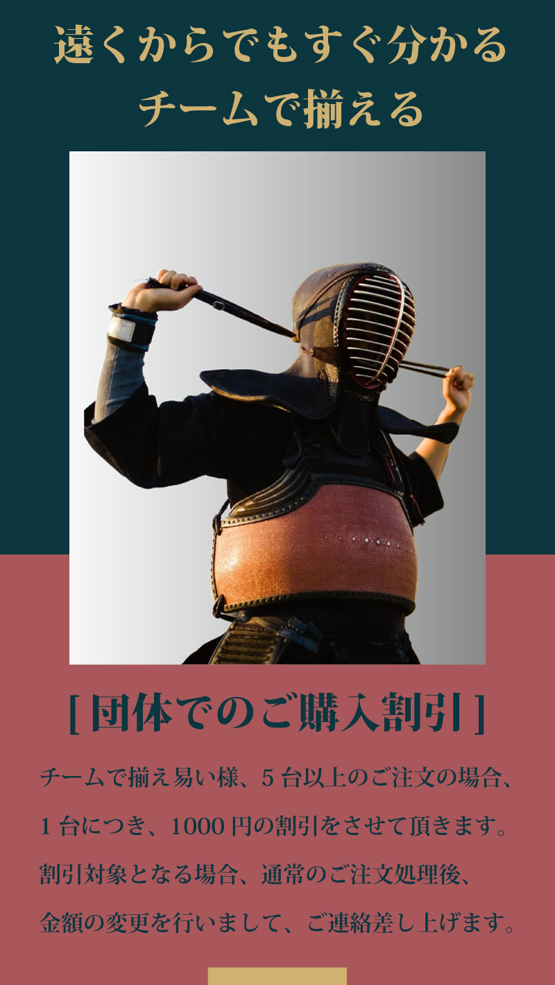 剣道 胴 単品 選べる ヤマト特製変り塗胴 50本型 鬼雲飾り/兜飾り/山飾り マジョーラ塗/青蝶塗/赤蝶塗 胴紐付 M/L 送料無料｜budouenshop｜03