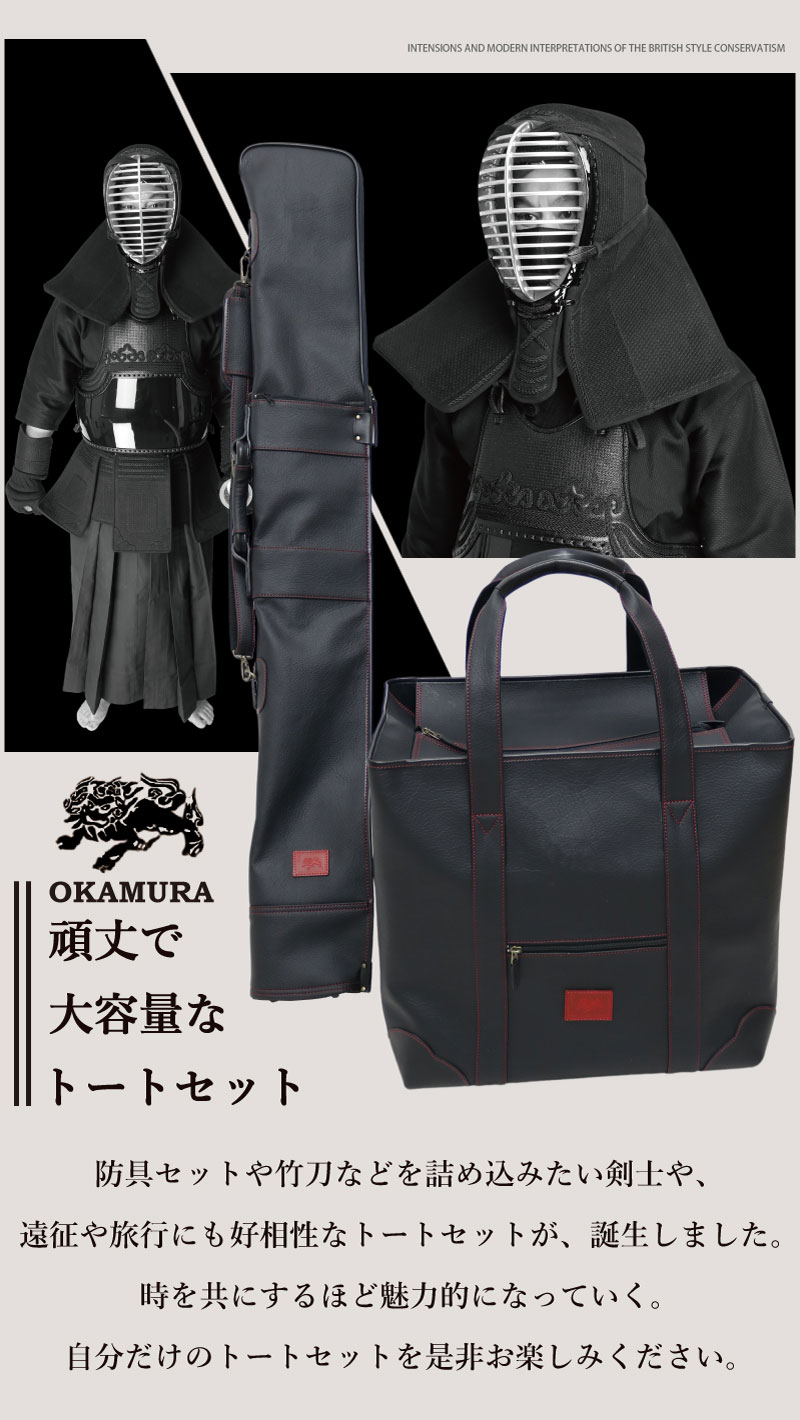 美品 剣道 防具袋 道具袋 竹刀袋 防具入れ 道具入れ 竹刀入れ 木刀入れ 3本入れ ショルダーベルト付き 日本製 岡村産 獅子印 トートバッグ カラー選び放題 武道園 【M2912044097】 (19050円)