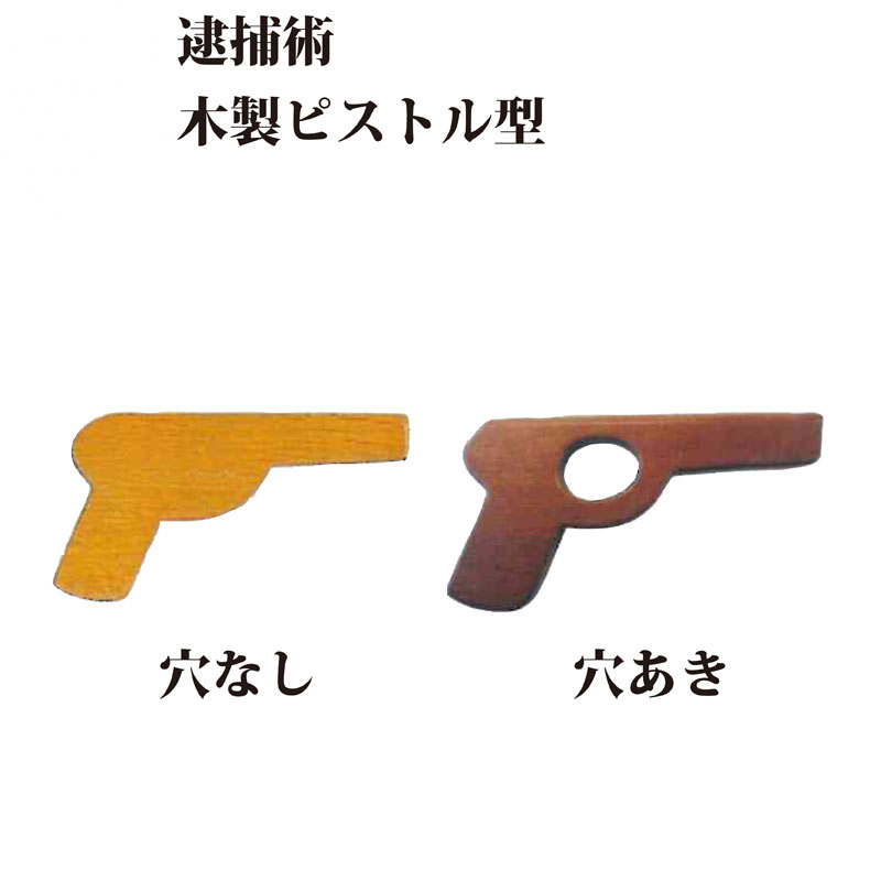 警視庁規格仕様 木製ピストル型 :hiro-jt-54:武道園 - 通販 - Yahoo