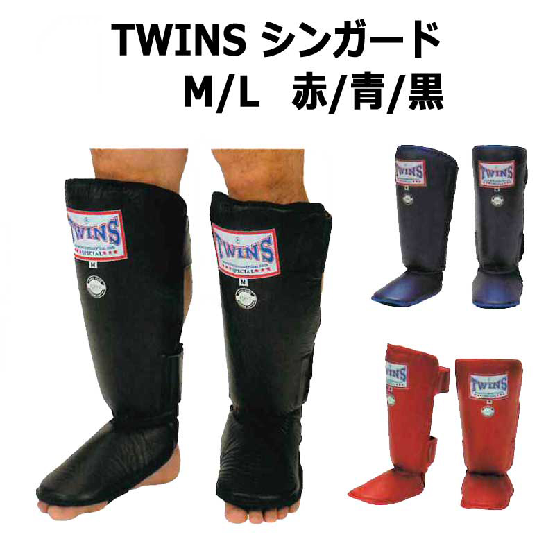 twins レガースの人気商品・通販・価格比較 - 価格.com