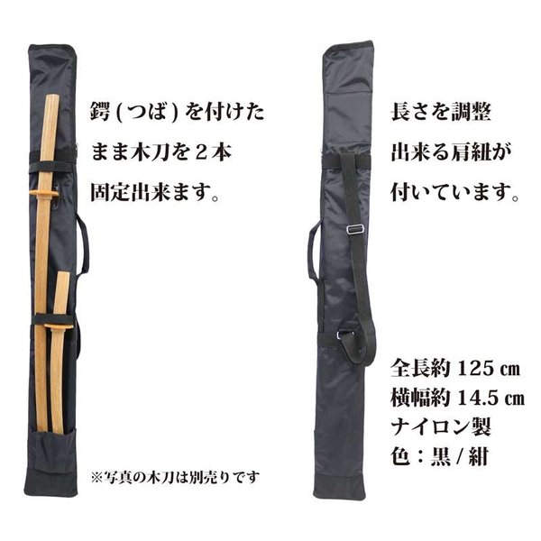剣道 竹刀袋 チャック式ナイロン製 ECO 3本入れ 木刀入付き