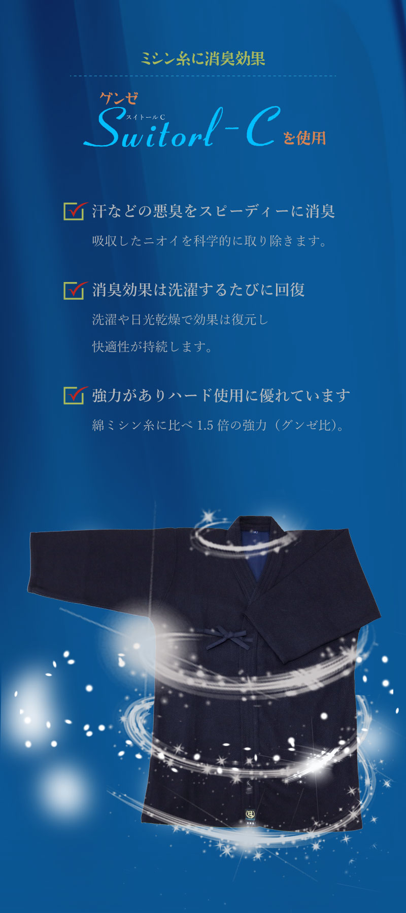 剣道 剣道衣  剣道着 上着「冠」ミライ 紺色 1L〜5号 刺繍ネーム5文字まで無料  送料無料(沖縄除く) |  | 03